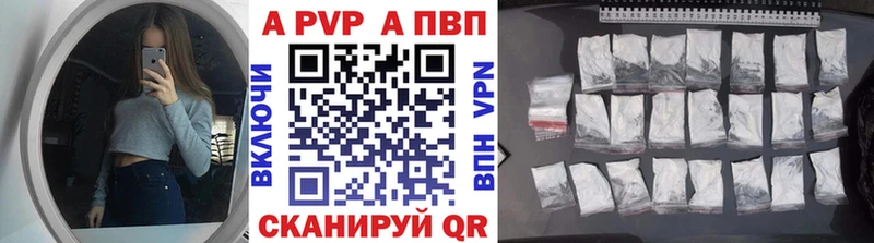 наркотики  Ермолино  APVP Соль 