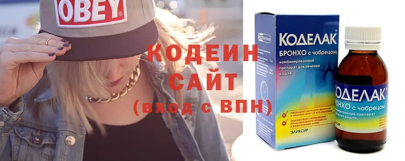 Кодеин Purple Drank  гидра ссылка  Ермолино  где купить  