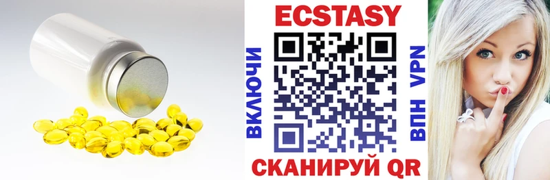 ЭКСТАЗИ MDMA Ермолино