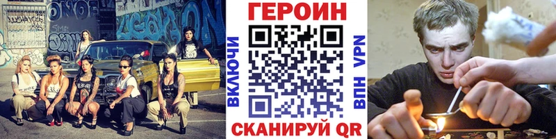 ГЕРОИН герыч наркотики Ермолино