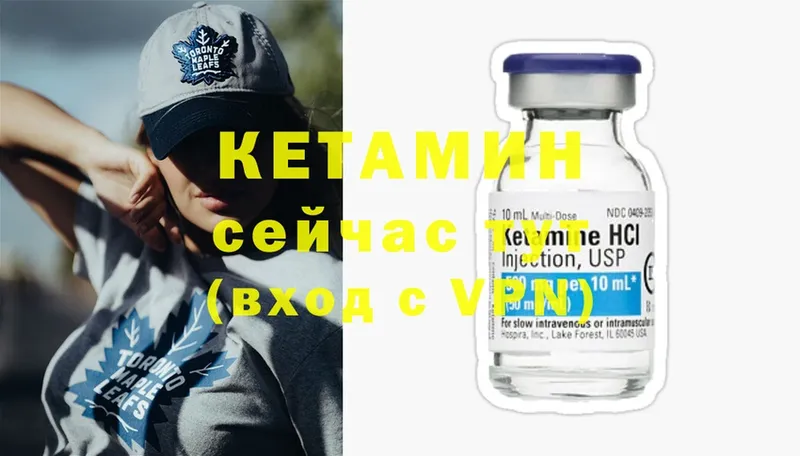 КЕТАМИН ketamine  купить   МЕГА ONION  Ермолино 