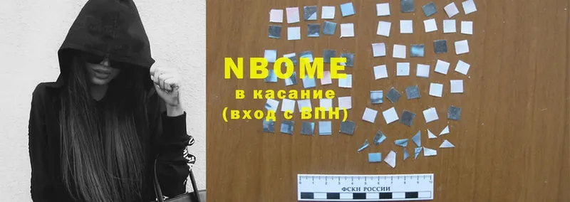 Марки NBOMe 1,8мг  сколько стоит  omg ссылка  Ермолино 